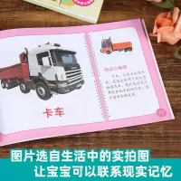 全4册幼儿趣味认知小百科各种各样的车标交通工具幼小衔接启蒙书