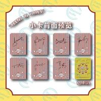 TNT时代少年团首张实专<舞象之年>周边纪念小卡爆米花应援款 随机两张小卡 [GZ店铺收藏商品优先发货哦]