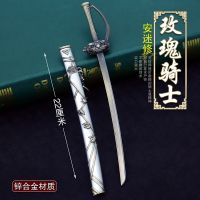 雷狮之锤子 祖玛大风羽蛇 星月刃裂斩烈斩合金武器模型钥匙扣挂件 22cm安迷修玫瑰骑士刀 默认