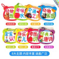 0-3岁宝宝幼儿早教启蒙励志学习认数字拼音字母表看图识字卡片书 精选早教书8册