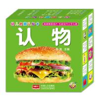 2-3-4-5-6岁宝宝认识日常生活用品卡片幼儿认物彩图盒卡 安全加厚 图片色