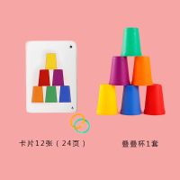 叠杯子早教卡片幼儿园颜色认知排序精细动作思维逻辑专注力训练 12张(24页)卡片+6个杯子