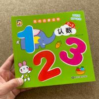 0-3-6岁宝宝看图认数幼儿童启蒙早教认识数字1-100思维开发训练书 我的启蒙读物认数123