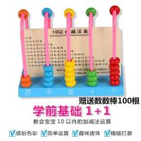 幼儿园小学生计数器数学算数棒儿童珠算盘计算架算术教具早教玩具 小号五档计算架+100根数数棒