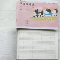 玛丽横版汉语拼音本子小学生一年级幼儿园练习本侧翻写字汉字8格 汉语拼音10本