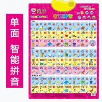 儿童玩具有声挂图宝宝玩具幼儿撕不烂发声挂图认字益智早教玩具 单面-智能拼音
