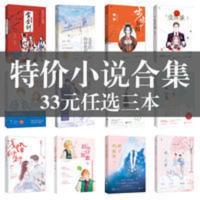正版花火言情小说 微微星动 等甜宠虐文霸道总裁校园甜文 正版言情小说