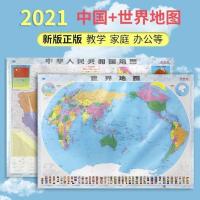 2021世界地图和中国地图正版超大防水高清初中高中教学办公墙贴画 [正版]大尺寸中国+世界地图