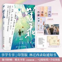 [必得印特签]学乖2 完结篇 幸闻 甜宠青春文学[60天内发货]