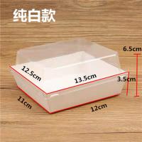正方形托三明治肉松小贝打包盒子蛋糕卷脏脏包雪媚娘包装盒100套 纯白款50套 正方形盒