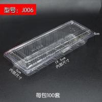 烘焙包装一次性透明塑料盒子带盖长方形西点吸塑盒寿司蛋糕卷盒 J006吸取盒100个 100个