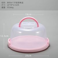 生日蛋糕盒子8寸10寸加高加厚家用便携式手提塑料包装盒重复使用 单独蛋糕盒[无赠品] 6寸透明蛋糕盒