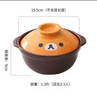 可爱日式卡通 炖焖锅煲汤锅煲粥煲仔饭 甜品糖水锅 燃气煤气明火 小熊砂锅1.3L 适合2-3人