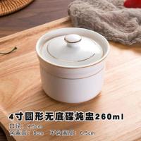 描金家用隔水炖锅燕窝补品汤盅沙县陶瓷商用炖盅带盖甜品盅蒸蛋盅 4英寸金边炖盅(较小)