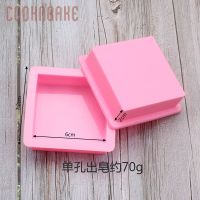 手工皂硅胶模具正方形长方形圆柱椭圆形肥皂模具厚实易脱模 方块6*6*2CM 2个一套
