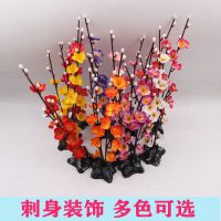日式塑料仿真花奇石梅花桃花摆盘饰品寿司刺身摆件装饰假花摆放 随机30厘米