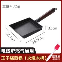 麦饭石玉子烧锅小号不粘锅烘焙专用日式平底煎锅家用方形厚蛋烧卷 玉子烧煎锅-黑色