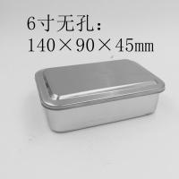 304不锈钢消毒方盘有盖方盘带盖方盘医院用消毒盒手术托盘器械盘 6寸无孔无提手[201普通]