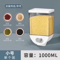 五谷杂粮储物罐储米桶收纳盒密封罐子分装透明厨房用品多功能米缸 1000ml