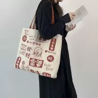 帆布包女单肩2021新款潮百搭日系ins 学生手拎手提袋大容量布袋包 富婆白色