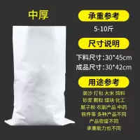 大容量白色编织袋搬家打包大号加厚蛇皮袋麻袋米袋收纳手提袋批发 亮白中厚 30*45(20条)