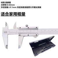 江刃游标卡尺上海高精度150-200-0-300mm工业级家用精准测量卡尺 0-150mm