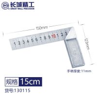 长城精工钢角尺 1A系列加厚锌合金宽座不锈钢直角尺150-300-500mm 150mm