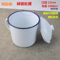 老式特大号复古怀旧搪瓷杯子老式茶缸搪瓷水杯搪瓷缸子大茶杯 12cm 纯白色[掉瓷处理 ]