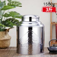 加厚不锈钢大号茶叶桶茶叶店储茶罐密封桶大容量陈皮储存罐带双盖 加厚不锈钢3斤(1500g)