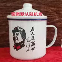 搪瓷杯怀旧经典带盖大容量复古为人民服务铁茶缸子搪瓷缸子老式 8厘米语录杯