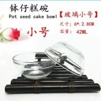 透明钵仔糕碗 钵仔糕专用碗 杯子 透明玻璃小碗 水晶碗仔糕 模具 小号6CM (10个)