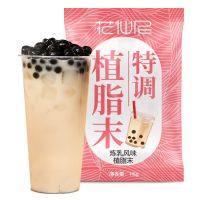 炼乳植脂末1kg 益禾堂烤奶粉乳酪粉烤奶茶粉珍珠奶茶店专用原料 炼乳风味植脂末