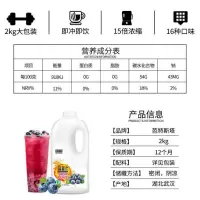 芭特斯塔2kg浓缩蓝莓汁高倍浓缩商用冲饮自助餐厅奶茶水果茶专用 蓝莓