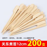 竹签15cm烤肠热狗一次性羊肉串钵仔糕烧烤炸串鸡排关东煮签子工具 姜黄色