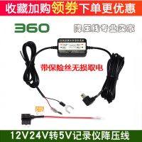 360行车记录仪降压线保险无损取电停车监控12v转5v低压保护电源线 小号取电器 mini迷你直头