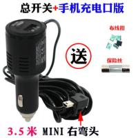 车载行车记录仪充电器GPS导航仪电源线USB连接线3米5带开关通用 带总开关-MINI口右弯