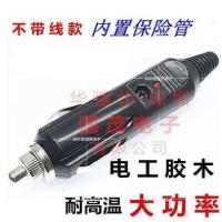12V-24V大功率一分二点烟器母座车载点烟器母座延长线车充电源线 一个带灯插头