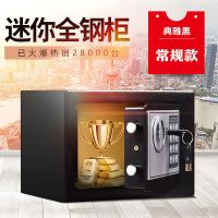 家用保险箱儿童存储蓄罐金属存钱罐电子密码保管箱入墙保险柜 经典黑 电子密码*钥匙