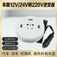 USB车载逆变器12V24V转220电源转换器多功能汽车货车用插座充电器 圆型[逆变器] 220V
