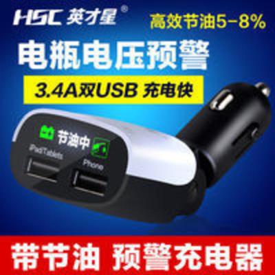 英才星 汽车节油器省油器 提升动力车载稳压器 双USB充电器车充 降低燃油 刻不容缓