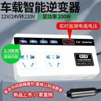 车载逆变器12V24V通用转220V货车轿车转换器多功能插座USB充电器 升级版数显+快充[白色]无点烟孔
