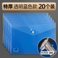 得力100个a4透明文件袋文件夹资料袋试卷收纳袋神器档案袋加厚款 透明蓝色20个装[特厚]