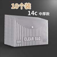 A4文件袋透明塑料档案文件夹a4加厚大容量学生用资料档案袋公文袋 10个装14c
