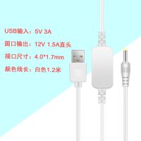 USB升压线5V转12V电源线数据线车载点烟器天猫精灵CC系列小度小爱 白色12V1.5A线4.0mm直头