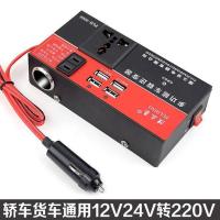 车载逆变器12V24V通用转220V汽车电源转换变压器插座USB充电快充 12V24V通用[升级4USB款]