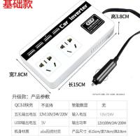 车载逆变器12V24V通用转220V货车轿车转换器多功能插座USB充电器 基础12V24V通用款[颜色随机]
