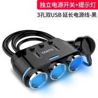 点烟器一拖三汽车手机多功能通用12V24V快充车充转换器车载充电器 [有线]独立开关-3孔双SUB-后排