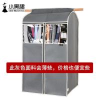 防尘罩衣服挂衣袋家用透明加厚无纺布衣罩防尘套全封闭大衣防尘罩 灰色(此灰色面料会薄些) 中款:52宽52深100厘米高