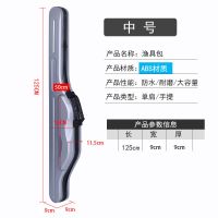 硬壳大肚包多功能路亚竿包鱼竿包海竿包钓鱼包水滴轮竿包钓鱼用品 1.25米肚[银色abs材质]