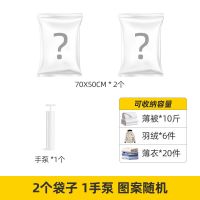真空压缩袋大中小号收纳衣服棉被子旅行打包特大号衣物整理收纳袋 [花色随机]2个70*50